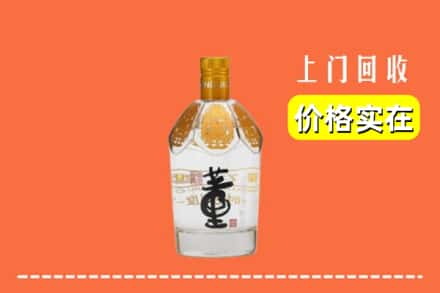 崆峒区回收董酒