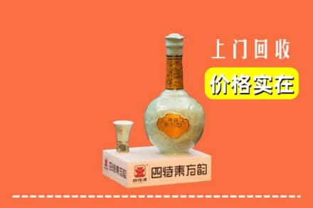 崆峒区回收四特酒