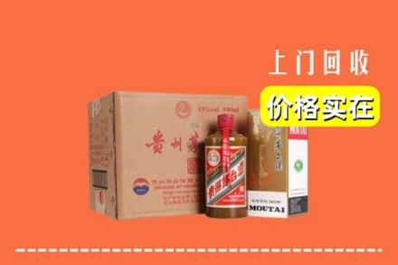 崆峒区回收精品茅台酒